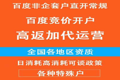 百度竞价成本分析，案例启示